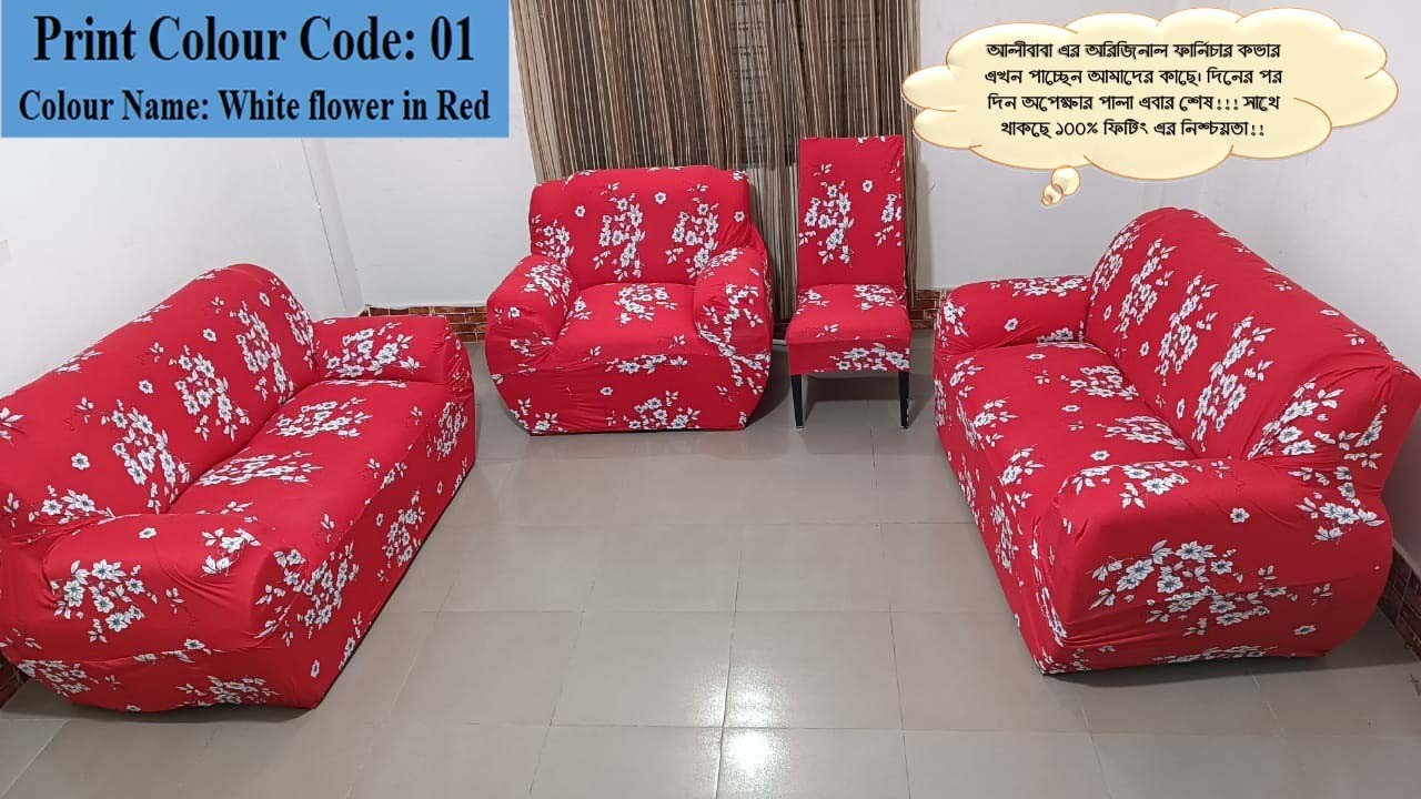 China print sofa cover